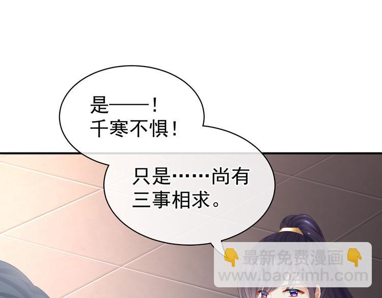 第91话 让我满意，否则&hellip;&hellip;(1/3)-第97话