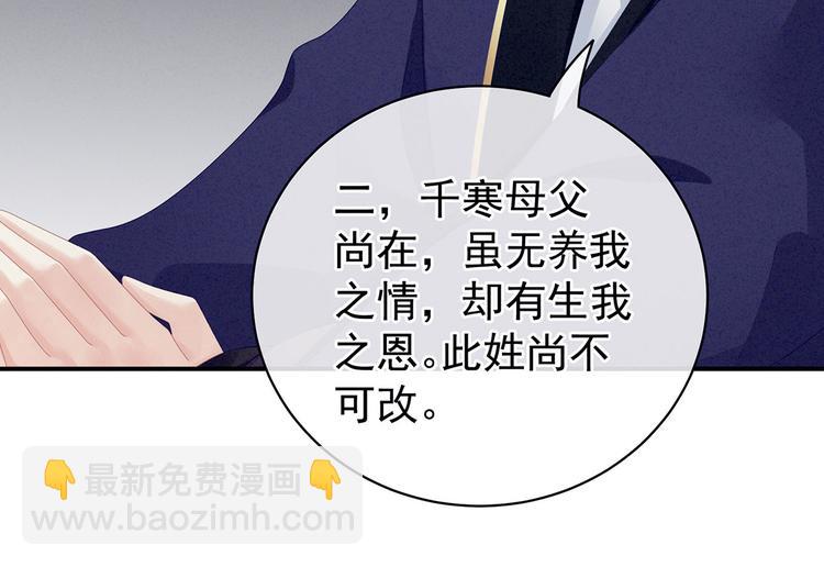 第91话 让我满意，否则&hellip;&hellip;(1/3)-第97话