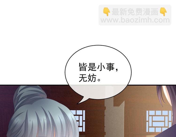 第91话 让我满意，否则&hellip;&hellip;(1/3)-第97话