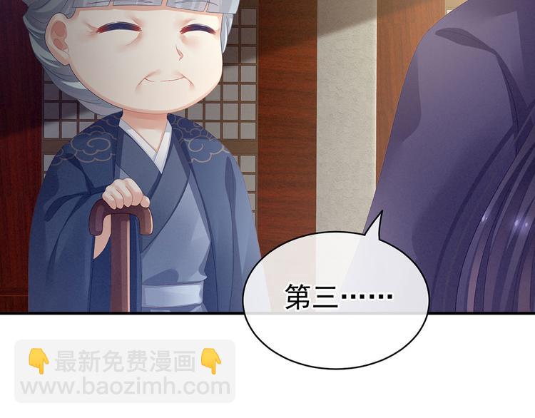 第91话 让我满意，否则&hellip;&hellip;(1/3)-第97话