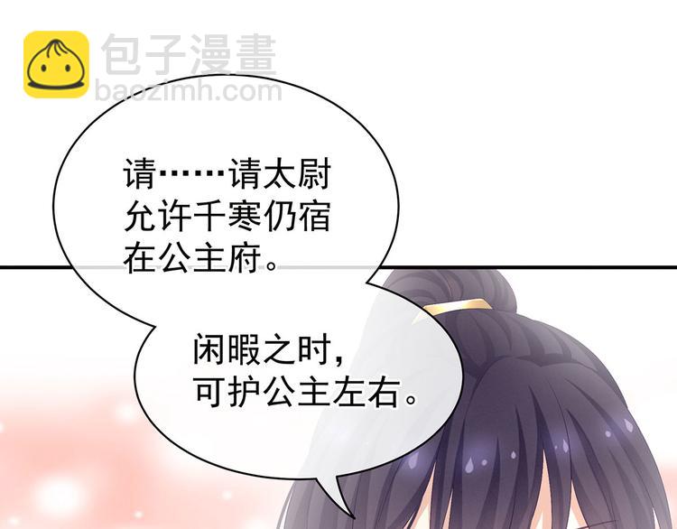 第91话 让我满意，否则&hellip;&hellip;(1/3)-第97话