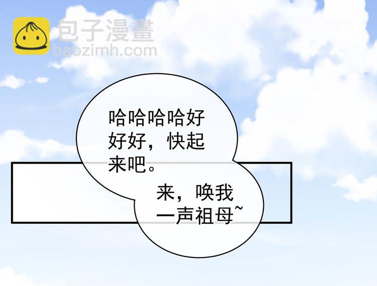 第91话 让我满意，否则&hellip;&hellip;(1/3)-第97话