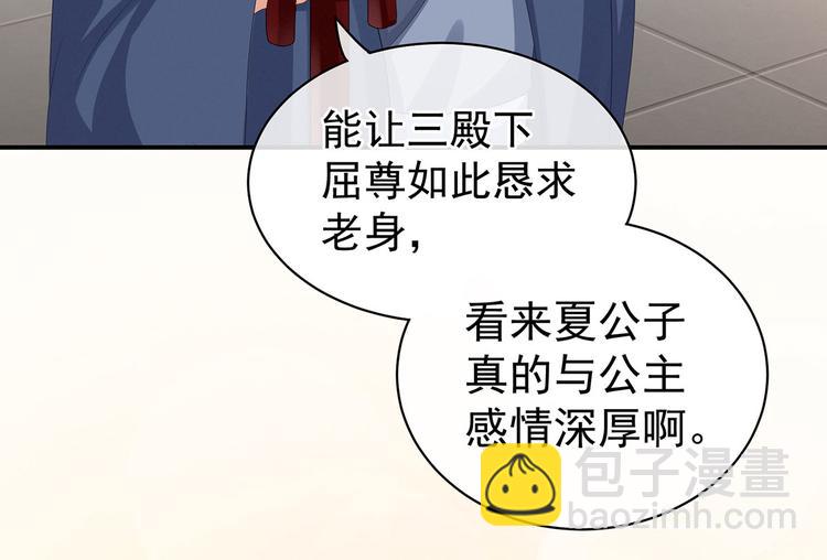 第91话 让我满意，否则&hellip;&hellip;(1/3)-第97话