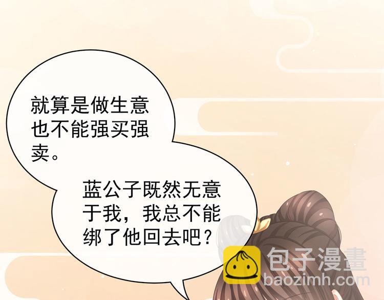 第91话 让我满意，否则&hellip;&hellip;(1/3)-第97话