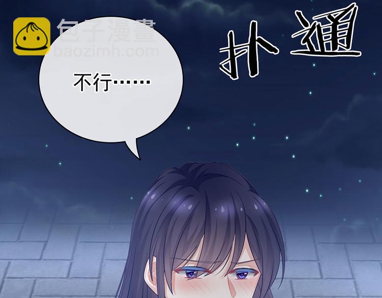 第93话 无法拒绝你(1/3)-第99话