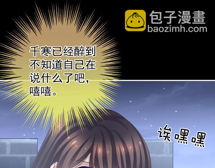 第93话 无法拒绝你(1/3)-第99话