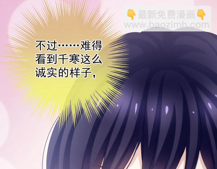 第93话 无法拒绝你(1/3)-第99话