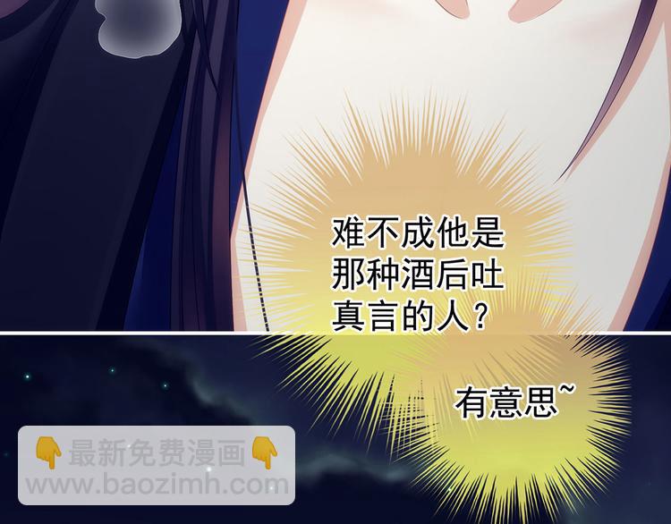 第93话 无法拒绝你(1/3)-第99话