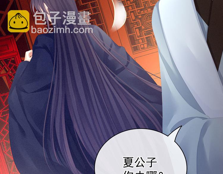 第95话 驸马，对不起(1/3)-第101话