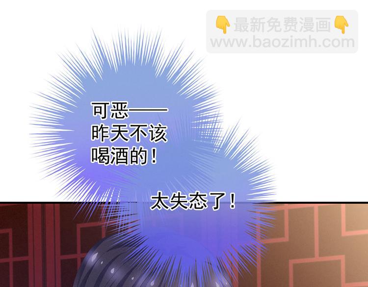 第95话 驸马，对不起(1/3)-第101话