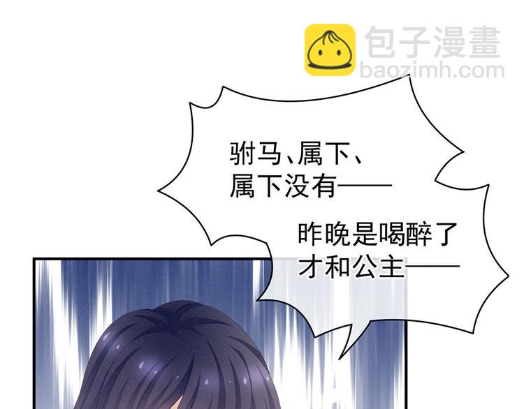 第95话 驸马，对不起(1/3)-第101话