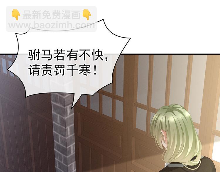第95话 驸马，对不起(1/3)-第101话