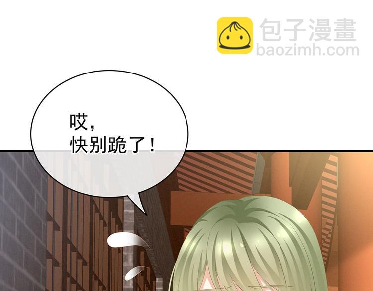 第95话 驸马，对不起(1/3)-第101话