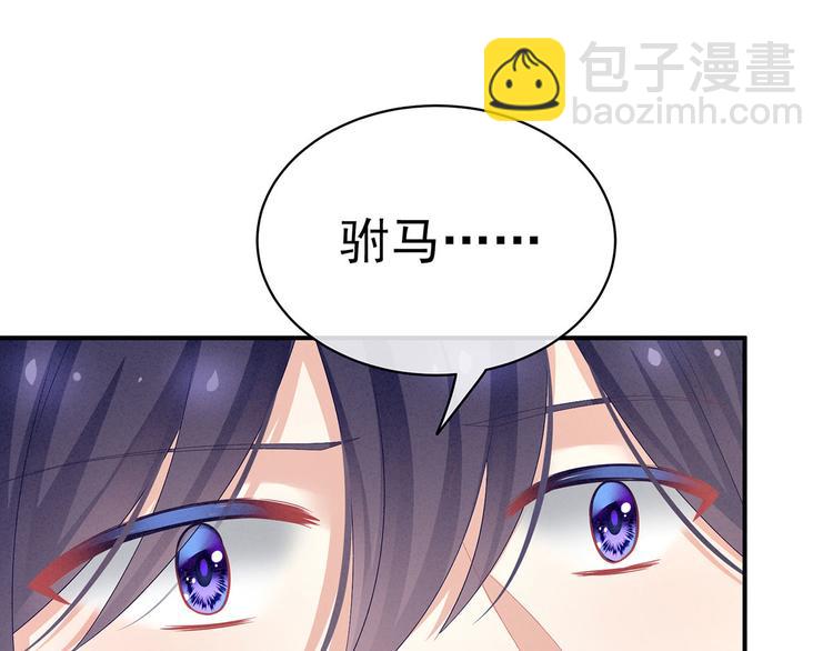 第95话 驸马，对不起(1/3)-第101话