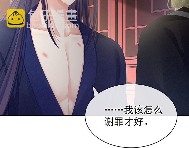 第95话 驸马，对不起(1/3)-第101话