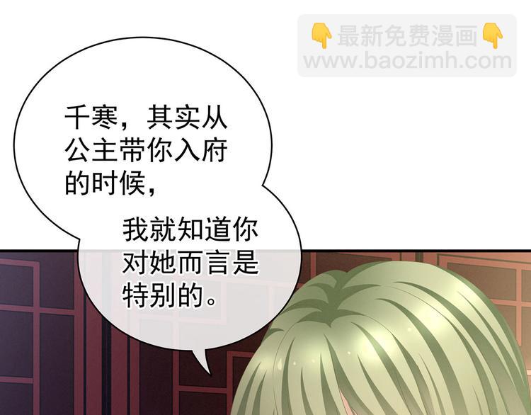 第95话 驸马，对不起(1/3)-第101话
