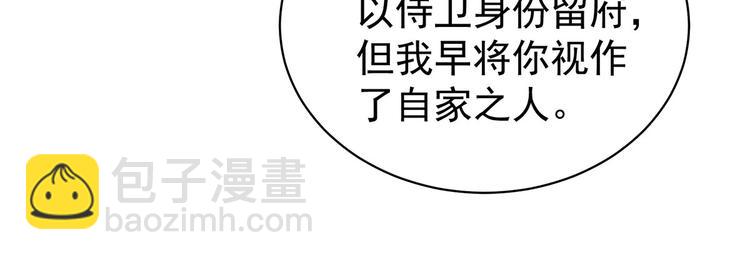 第95话 驸马，对不起(1/3)-第101话