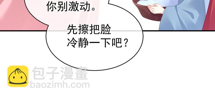 第95话 驸马，对不起(1/3)-第101话