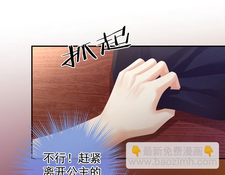 第95话 驸马，对不起(1/3)-第101话