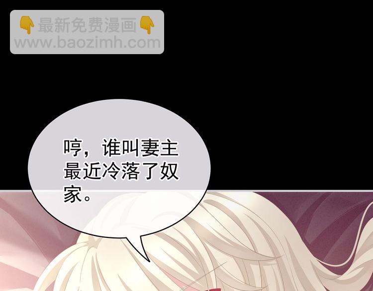第97话 妻主惩罚我吧(1/3)-第103话