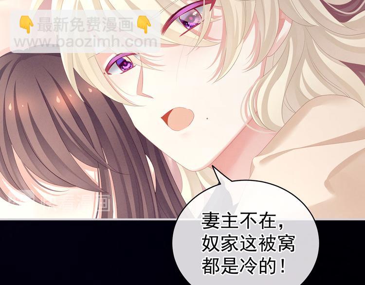 第97话 妻主惩罚我吧(1/3)-第103话