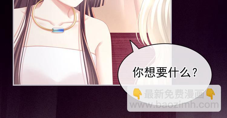 第97话 妻主惩罚我吧(1/3)-第103话