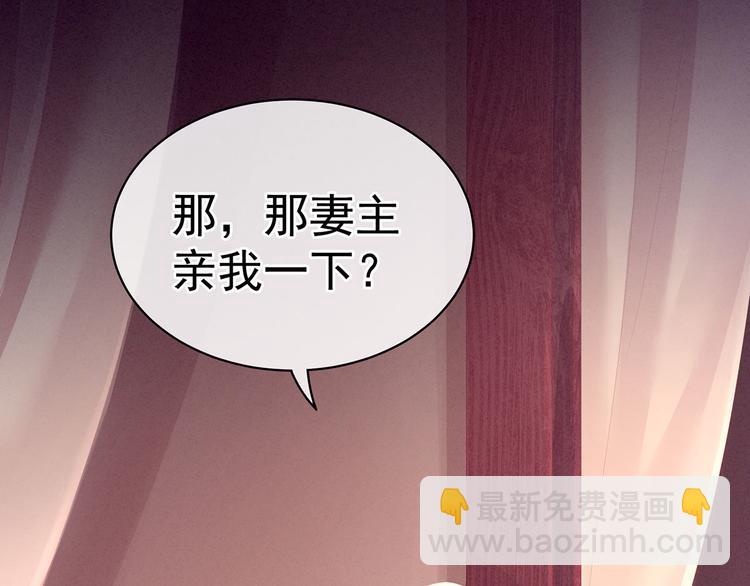 第97话 妻主惩罚我吧(1/3)-第103话
