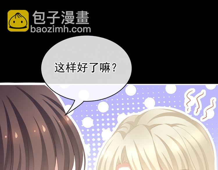 第97话 妻主惩罚我吧(1/3)-第103话