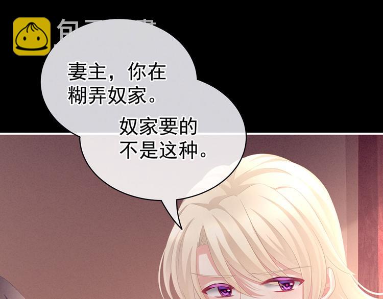 第97话 妻主惩罚我吧(1/3)-第103话