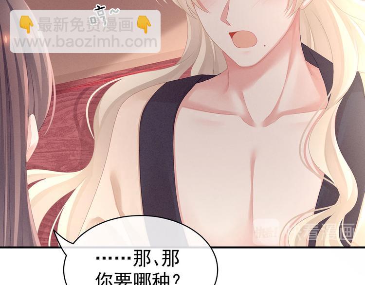 第97话 妻主惩罚我吧(1/3)-第103话