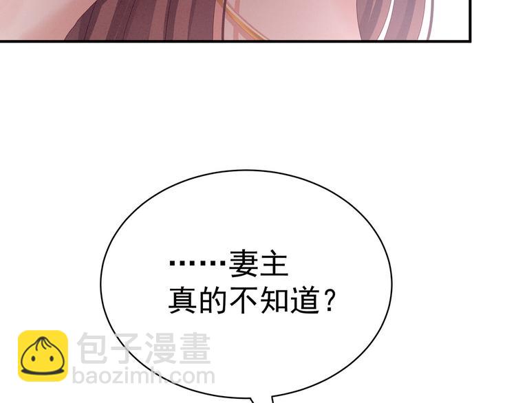 第97话 妻主惩罚我吧(1/3)-第103话