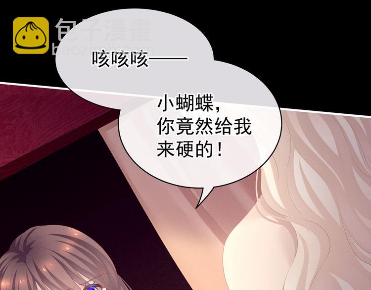 第97话 妻主惩罚我吧(1/3)-第103话