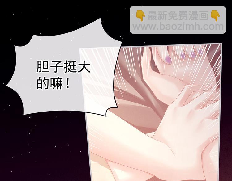 第97话 妻主惩罚我吧(1/3)-第103话