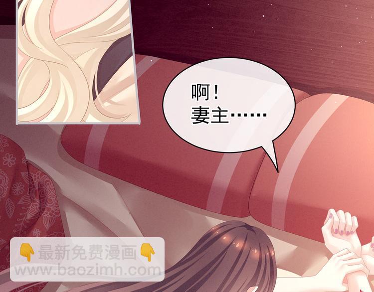 第97话 妻主惩罚我吧(1/3)-第103话