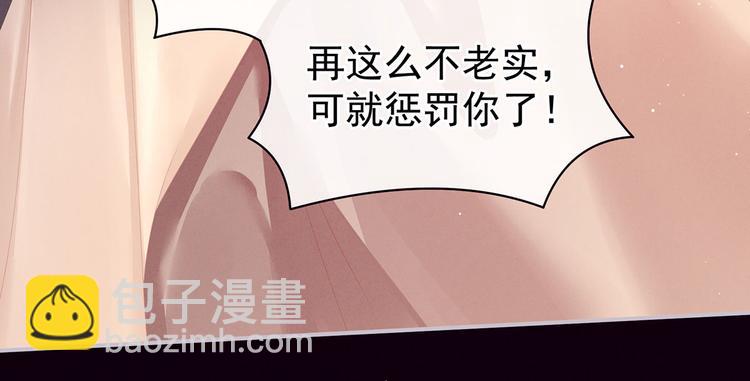 第97话 妻主惩罚我吧(1/3)-第103话