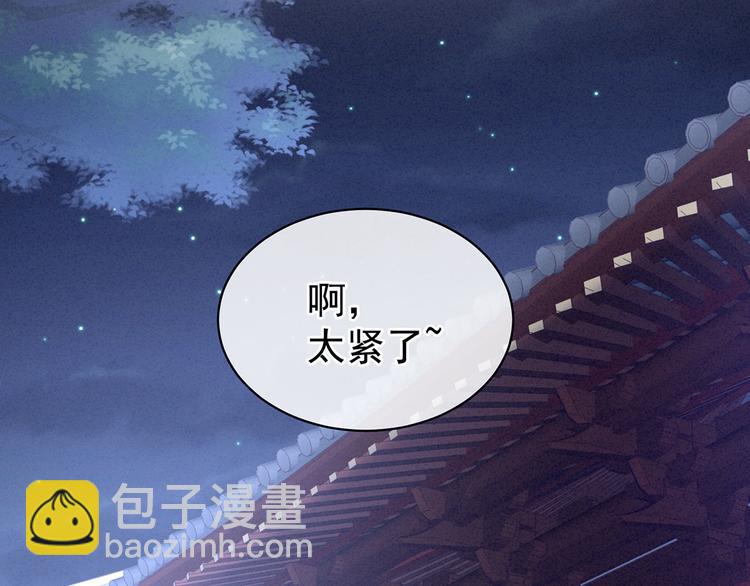 第97话 妻主惩罚我吧(1/3)-第103话