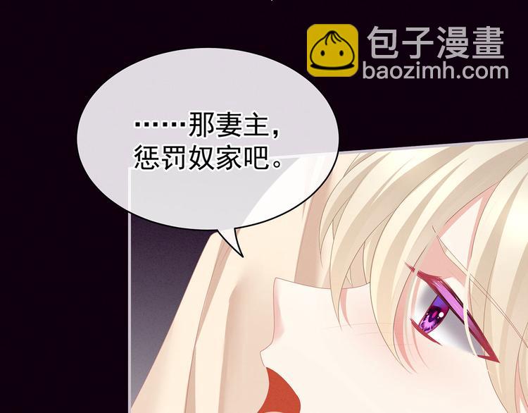 第97话 妻主惩罚我吧(1/3)-第103话