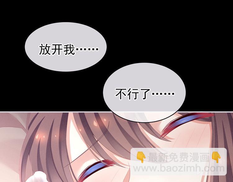 第97话 妻主惩罚我吧(1/3)-第103话