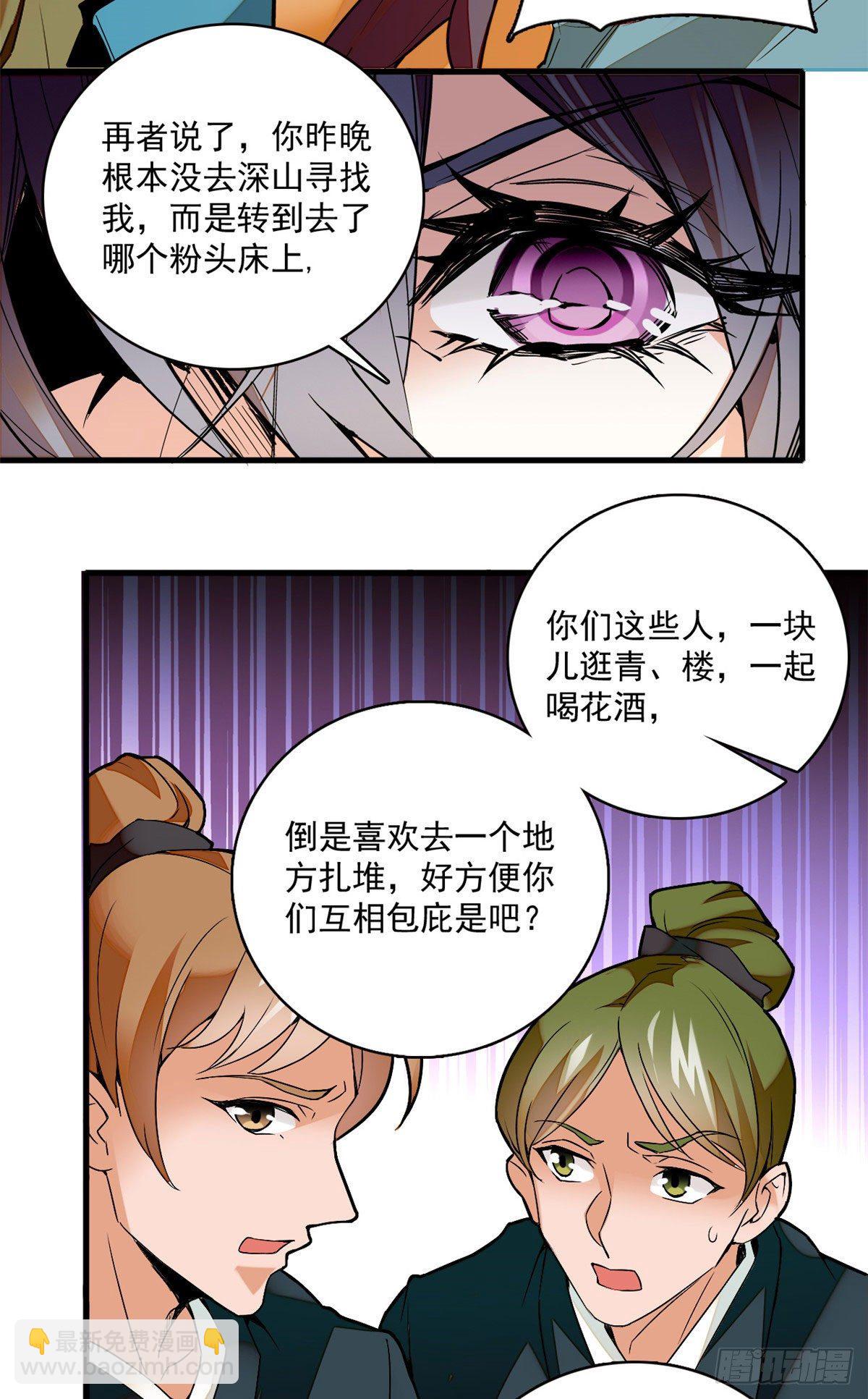 第10话 簪花粉黛俏郎君-第11话