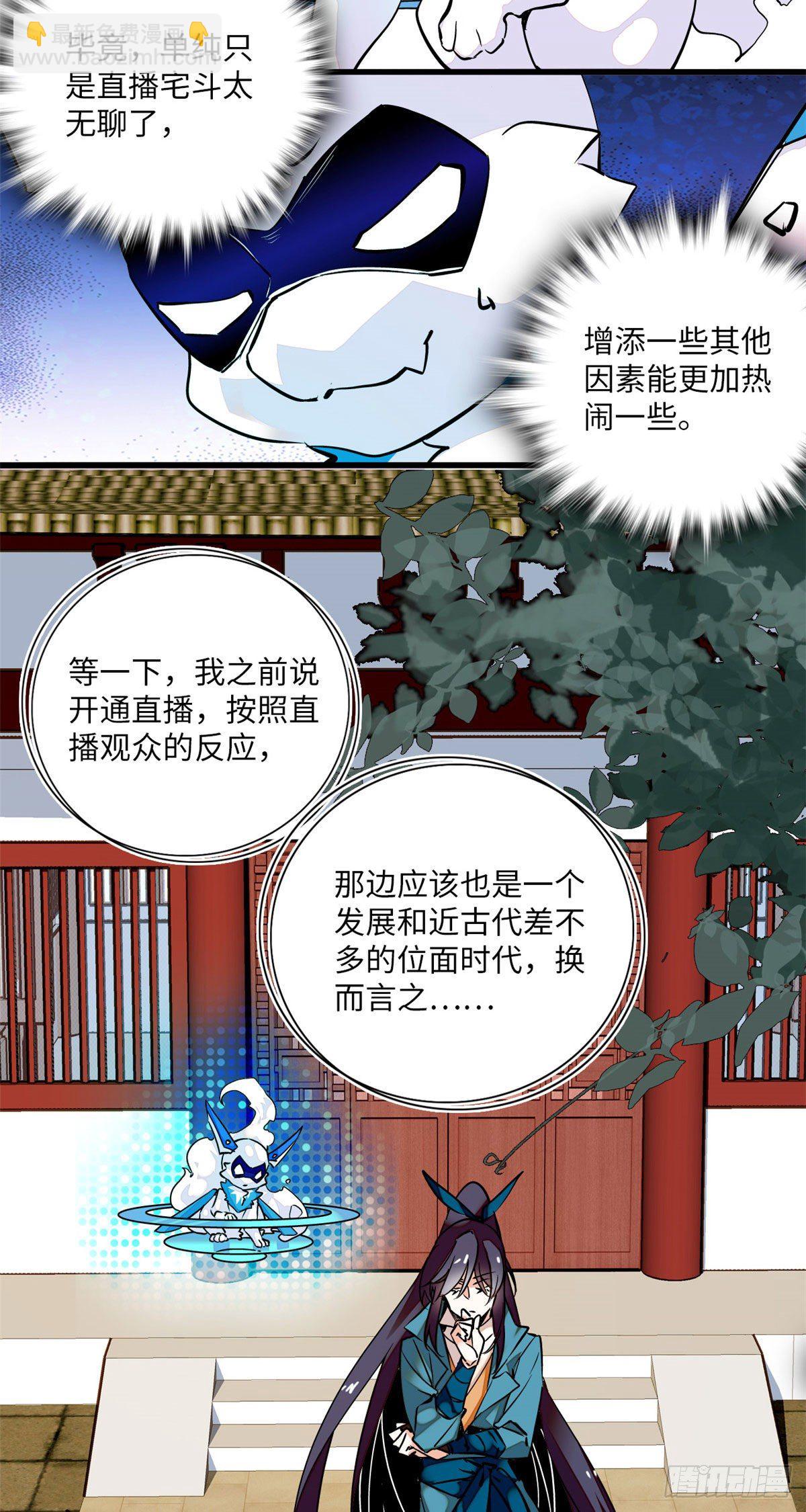第10话 簪花粉黛俏郎君-第11话
