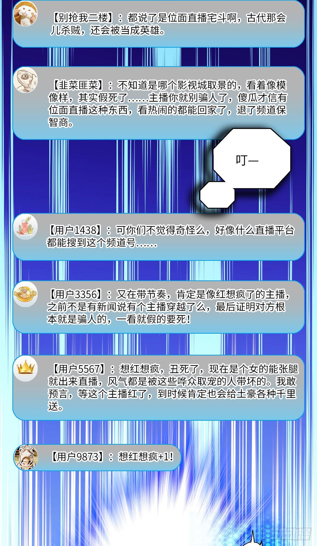 第10话 簪花粉黛俏郎君-第11话