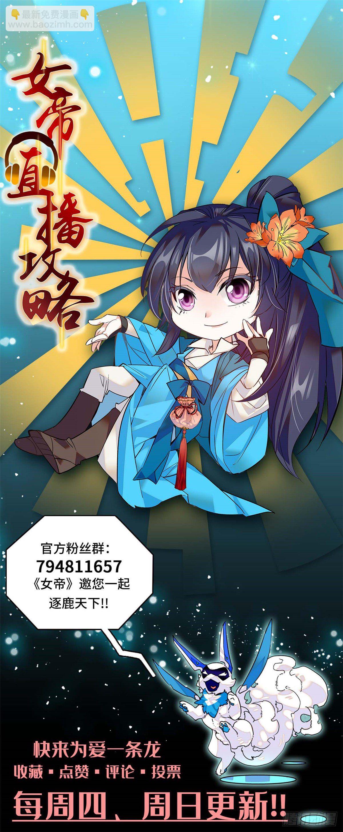 第10话 簪花粉黛俏郎君-第11话