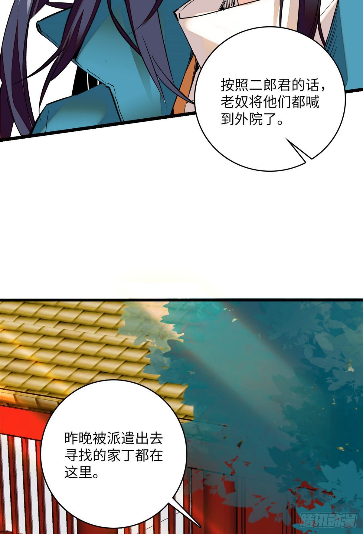 第10话 簪花粉黛俏郎君-第11话