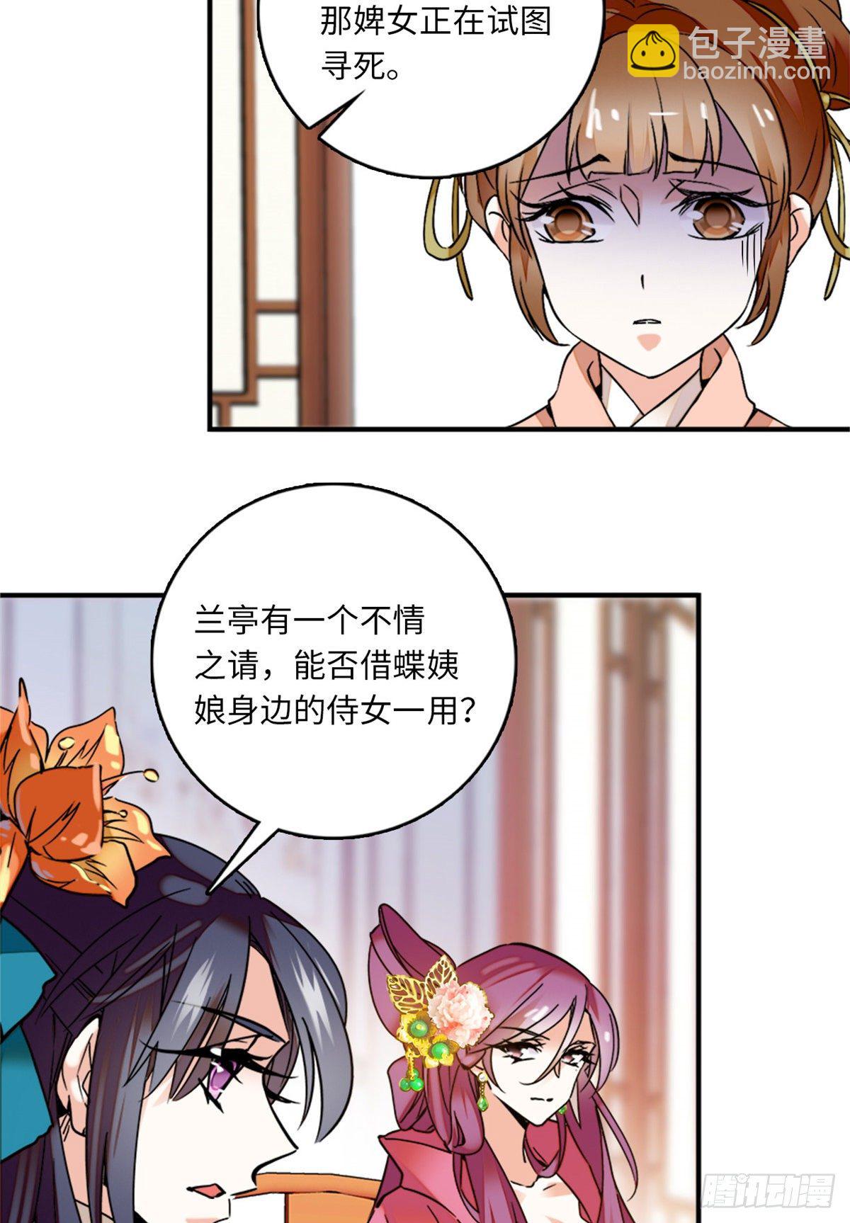 第12话 侵犯少女就要被OOX-第13话