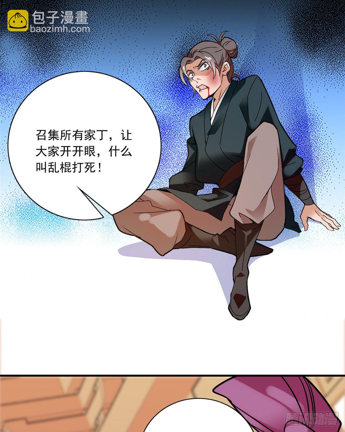 第12话 侵犯少女就要被OOX-第13话