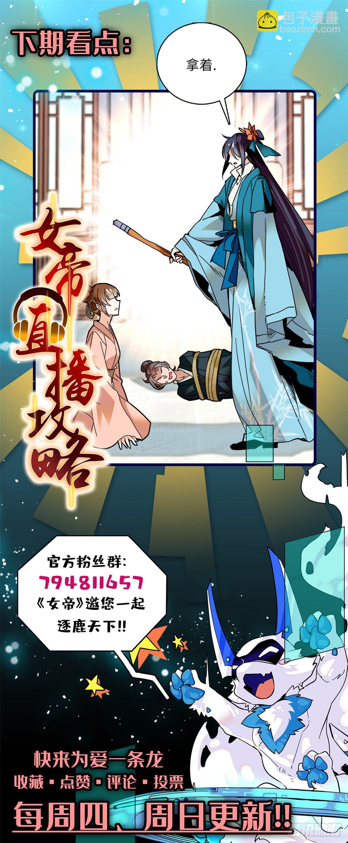 第12话 侵犯少女就要被OOX-第13话
