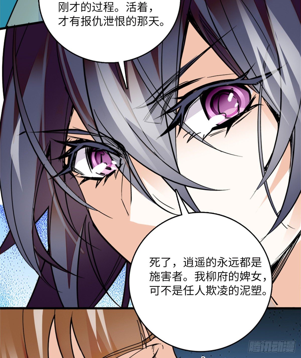 第13话 打死这侮辱少女的垃圾-第15话