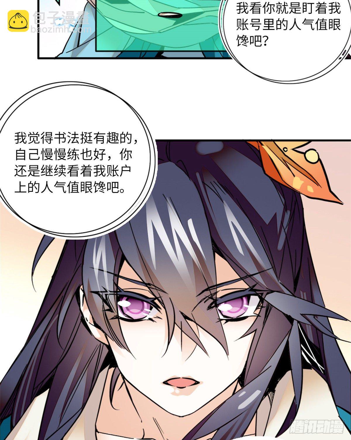 第15话 拒绝调教-第17话