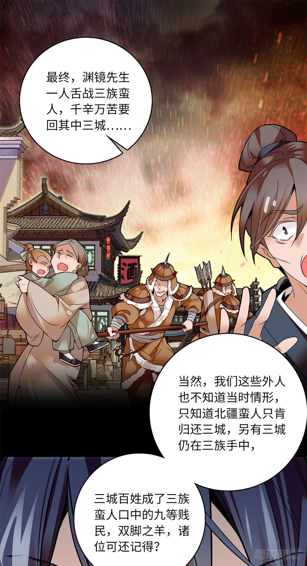 第17话 女性只是牺牲品-第19话