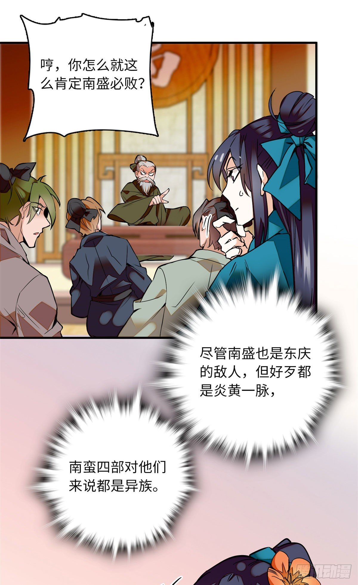 第17话 女性只是牺牲品-第19话